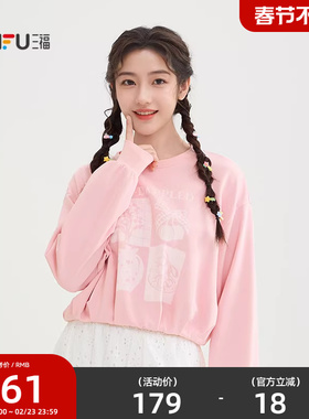 三福粉色卫衣2026新款春季宽松圆领萌趣印花花苞摆上衣女装520210
