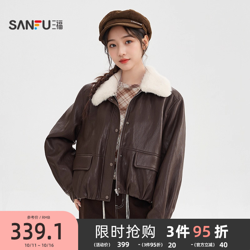 三福厚外套女2025新款冬季保暖加绒皮夹克毛绒翻领上衣女装511706