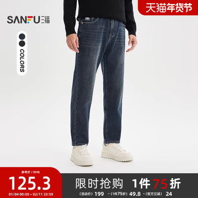 三福2025冬季男士经典洗水半松紧腰牛仔裤 合身小脚长裤511963