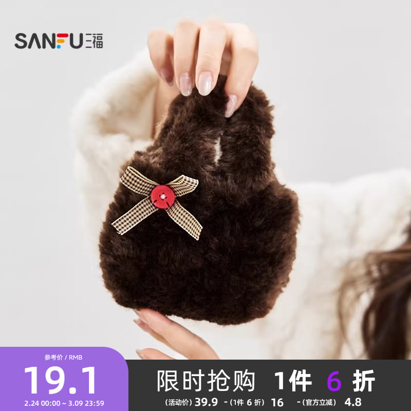 三福包饰冬季萌趣绒绒毛茸茸挂件蝴蝶结装饰可爱包挂512749