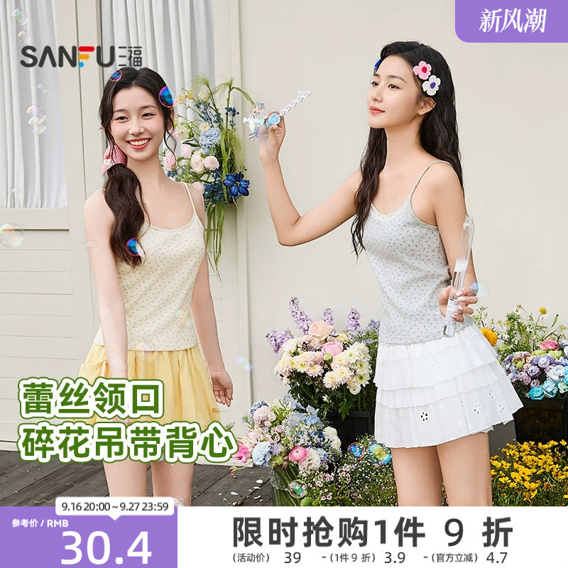 三福吊带背心女2026新款春季蕾丝领口细肩带碎花上衣女装515838										