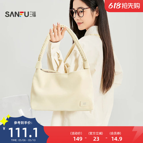 三福挎包春季糖豆少女温柔编织托特包时尚PU休闲女包519825