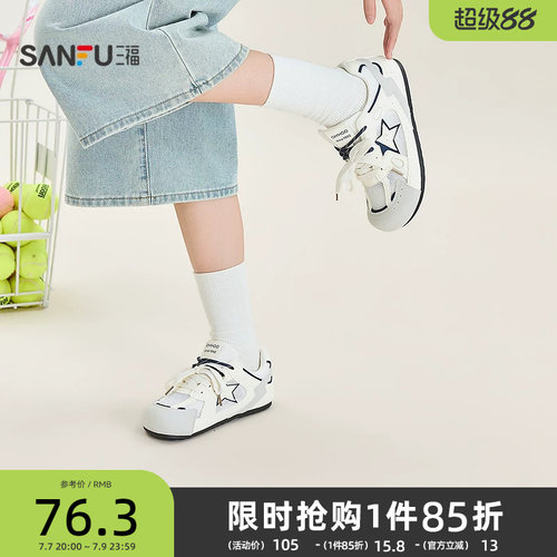 三福女板鞋夏季甜酷少女风网布拼接星星图案圆头女鞋856568