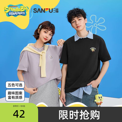 【海绵宝宝联名】三福2026夏季图案宽松圆领半袖短袖t恤男上衣