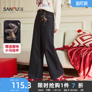 2026新款 女装 春季 宽松阔腿长裤 515920 趣味小马挂饰时尚 三福牛仔裤