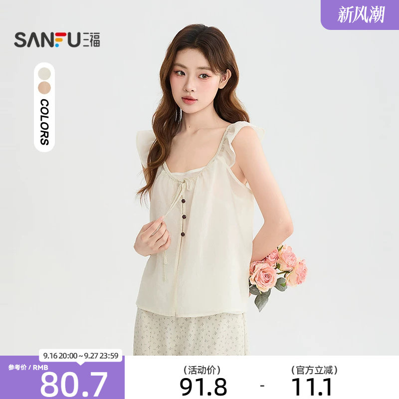 三福衬衫2026夏季绑带门襟小飞袖外搭吊带内搭女装529111										
