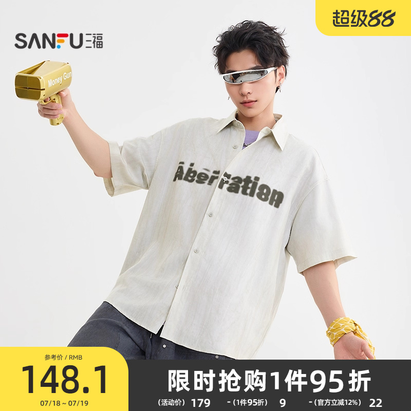 三福2025夏季男士蜡洗字母图案短衬衫 街头翻领落肩上衣504055