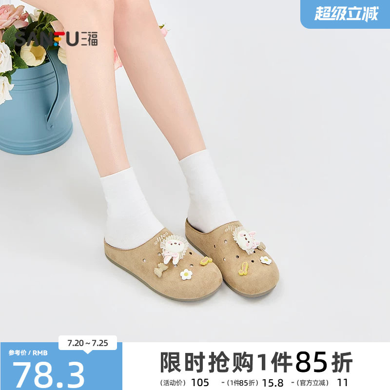 三福女凉拖鞋夏季甜妹少女风可爱饰扣洞洞鞋一脚蹬女鞋857489