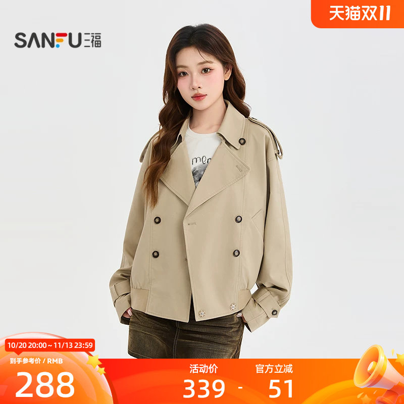 三福单外套2026秋季可调节扣纽扣门襟翻领短风衣女装531469