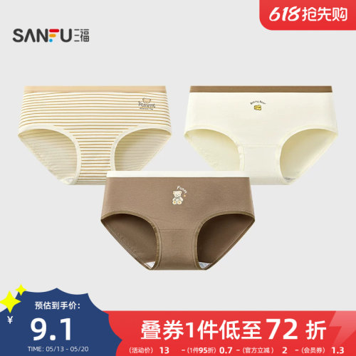 三福女中腰包臀内裤 少女风咖啡熊印花舒适半平角裤女512214