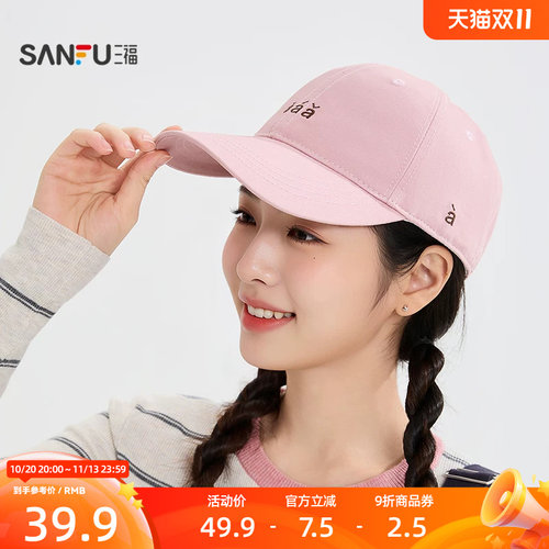 三福棒球帽韩系磨破混款鸭舌帽 时尚服饰配件造型遮阳帽子529508