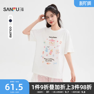 三福宽松短袖女2026新款夏季趣味印花圆领上衣休闲减龄t恤女装