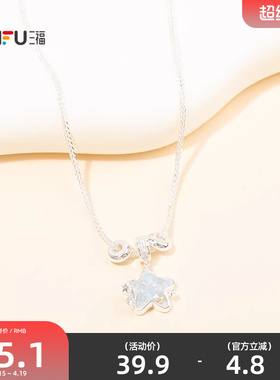 三福清新花花世界短项链单条 个性时尚颈饰首饰链条饰品852382