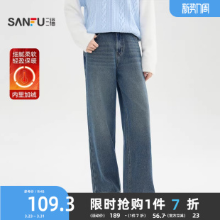 2025新款 子女装 冬季 蓝色宽松直筒阔腿裤 514993 时尚 三福加绒牛仔裤