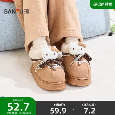 三福Kitty凯蒂猫造型外穿全包拖 家居保暖可爱棉拖鞋女新款847422