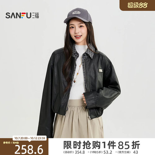三福女单外套2026秋季新款皮衣假两件撞色翻领皮夹克短款上衣女装