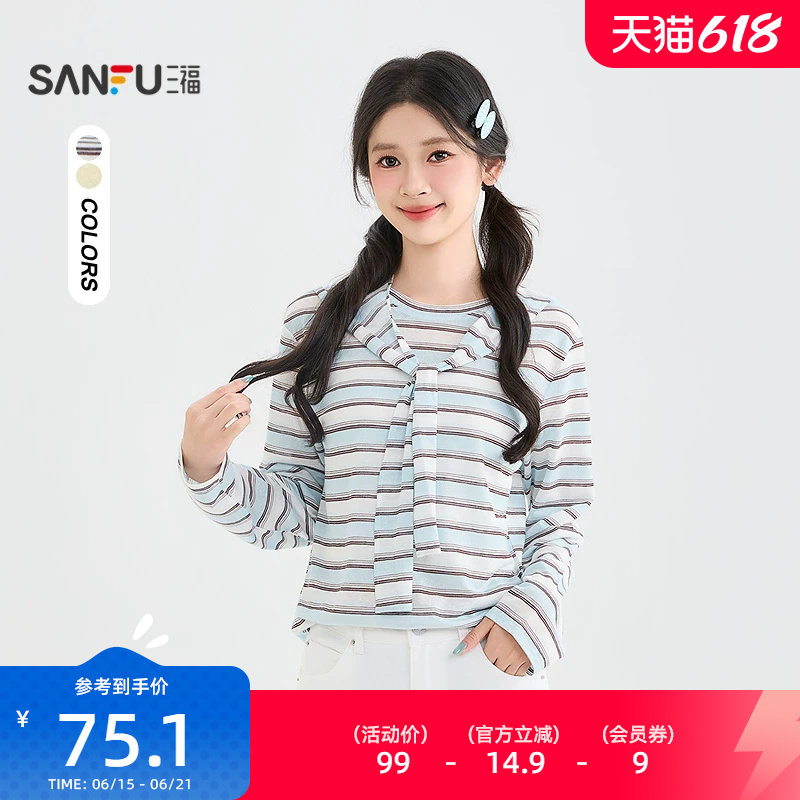 三福长T恤2026夏季可拆卸连帽撞色条纹落肩上衣女装523213