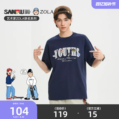 【ZOLA联名】三福2026夏季新款撞色英文重磅圆领短袖t恤男521088