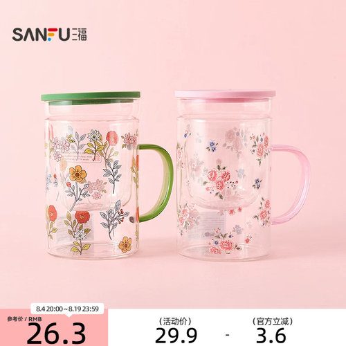 三福缔卡洛卡桌面花花茶漏玻璃杯450ML 创意饮水杯520448