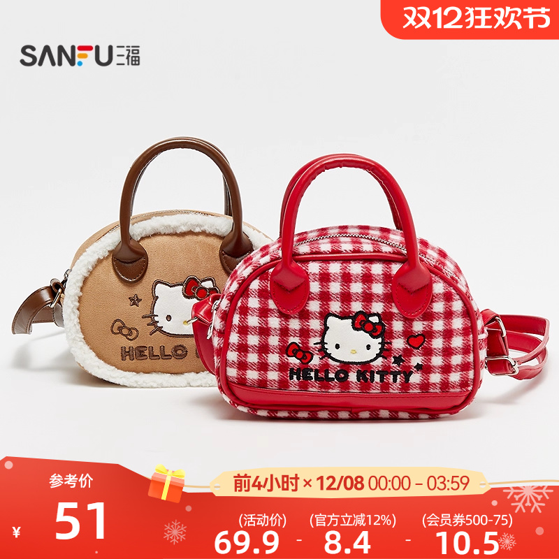 三福凯蒂猫波士顿包斜挎包装饰袋 生活日用好物收纳包包849304