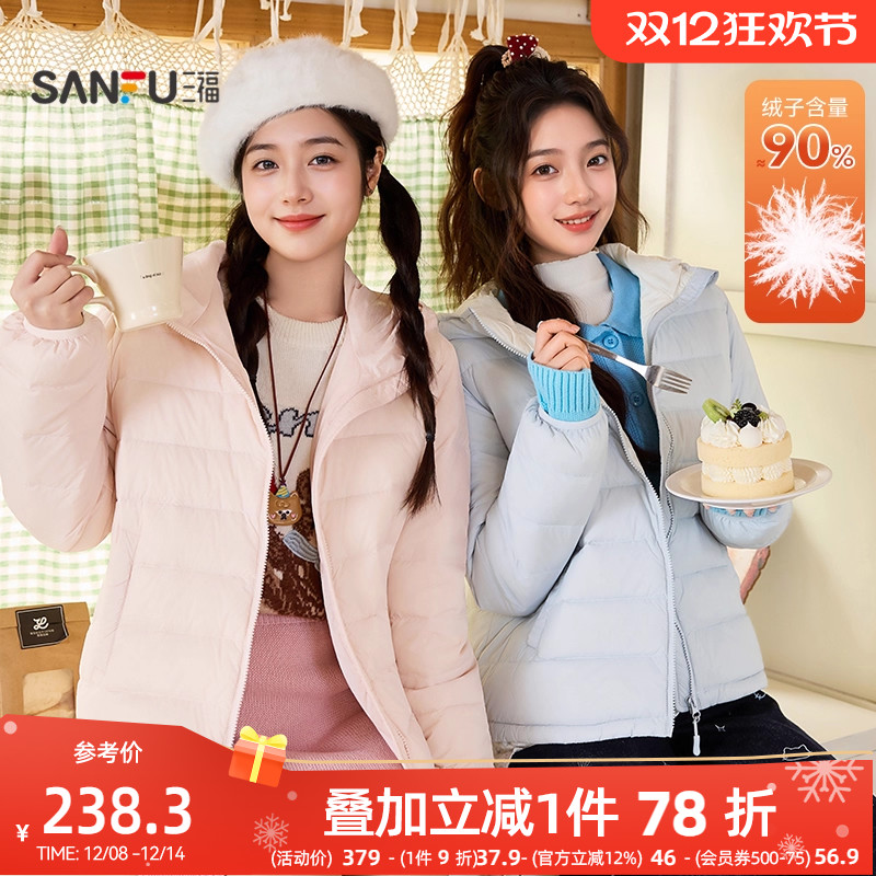 三福羽绒服女款2025新款冬季小个子韩系连帽保暖外套女装845227
