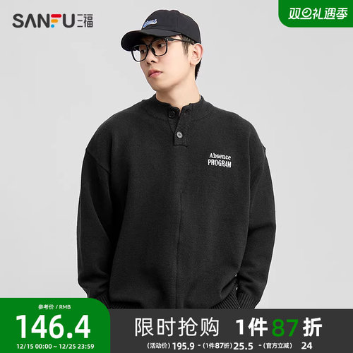 三福2025冬季男士休闲隐形拉链毛衣 时尚落肩修身上衣男497946