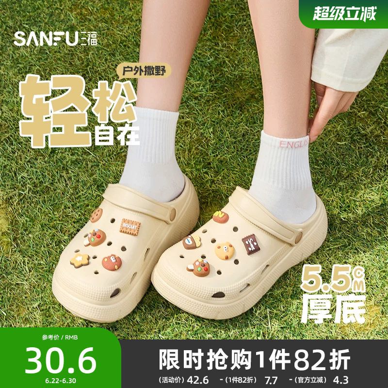 三福洞洞鞋女款可爱食玩厚底增高EVA防滑防臭外出凉拖鞋2026新款 - 实物图