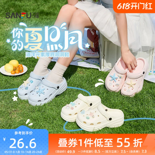 三福洞洞鞋女款2026新款沙滩海边厚底增高防滑外穿粉色凉拖鞋夏季