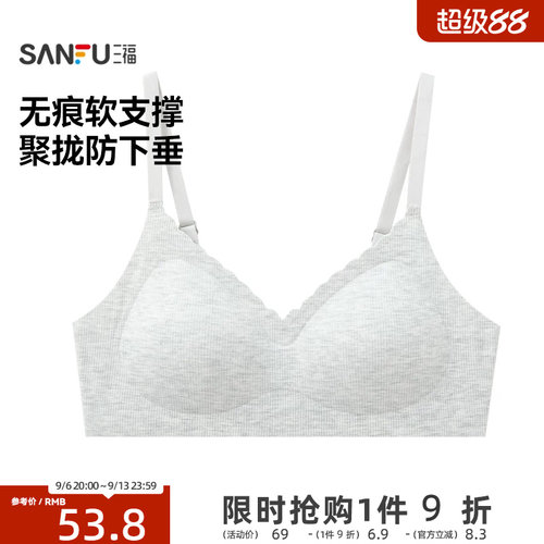 三福中薄B杯无钢圈聚拢文胸 无感莫代尔波浪边内衣女495725