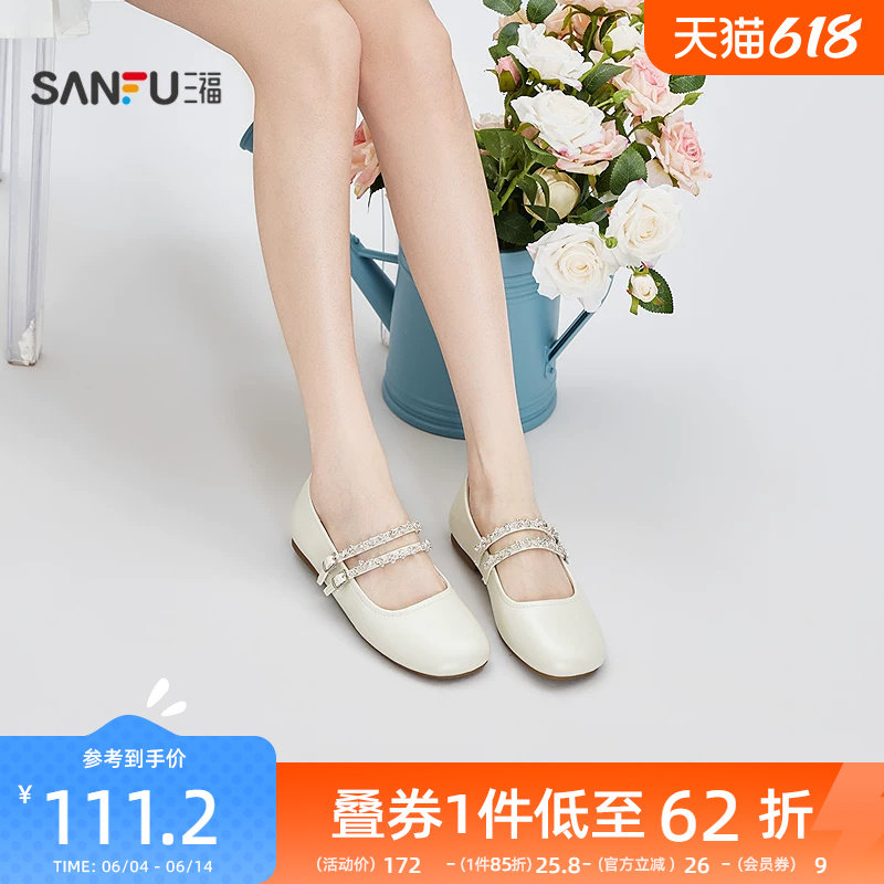 三福女单鞋夏季温柔甜美风钻链条一字带玛丽珍款女鞋856649