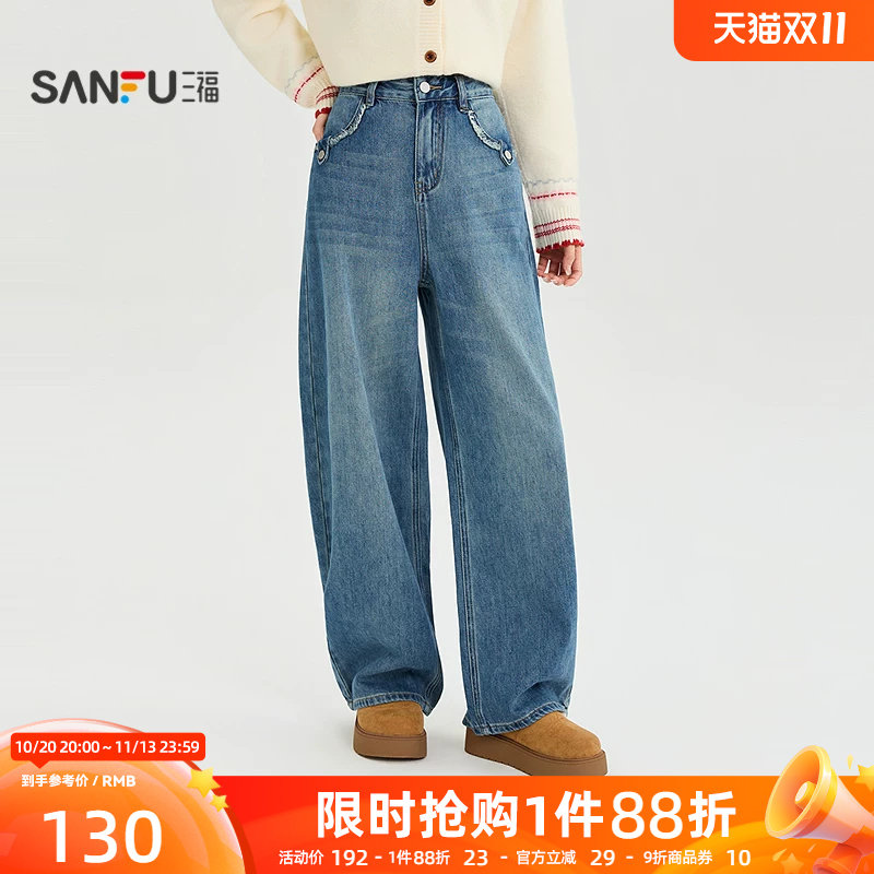 三福女牛仔裤2026秋季新款休闲纽扣腰头口袋阔腿裤时尚裤子女装