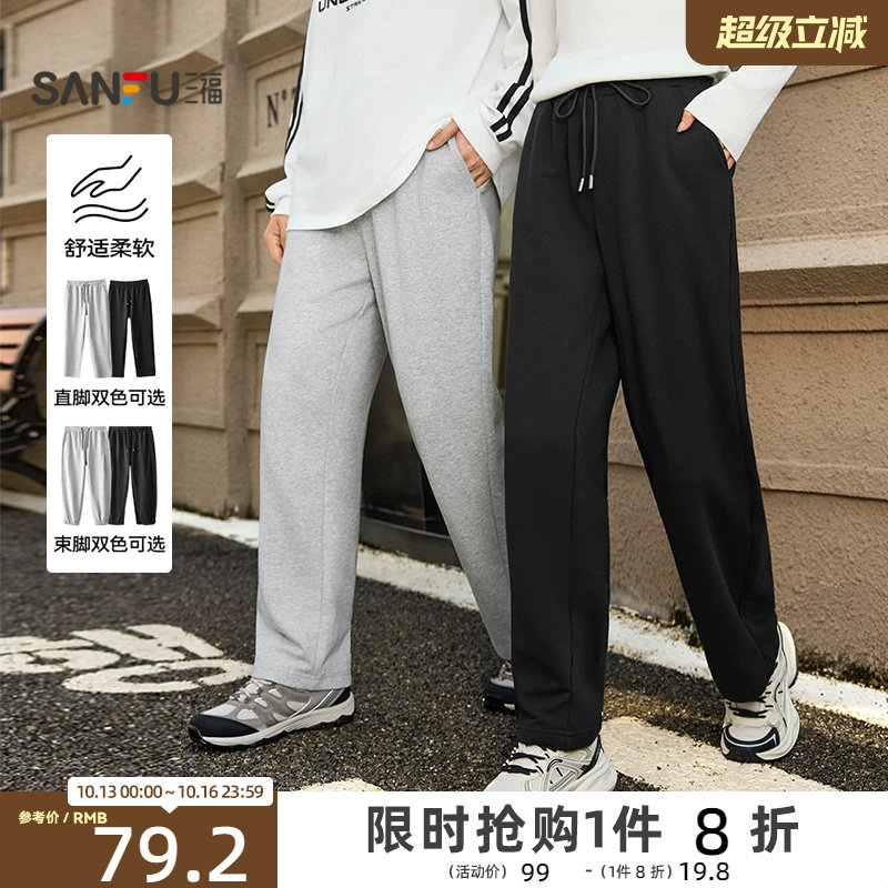 三福宽松卫裤长裤裤子男