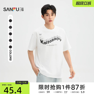 三福2026夏季新款短袖t恤男时尚图案印花休闲圆领宽松半袖上衣