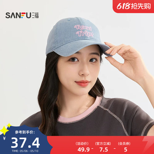 三福帽子史努比联名棒球帽休闲遮阳防晒鸭舌帽女夏2026新款520198