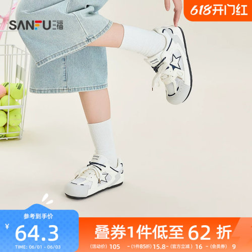 三福女板鞋夏季甜酷少女风网布拼接星星图案圆头女鞋856568