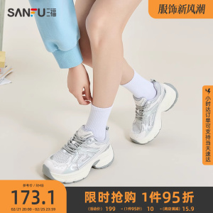 三福运动鞋女春季甜酷街头透气网面老爹鞋中厚底女鞋839097