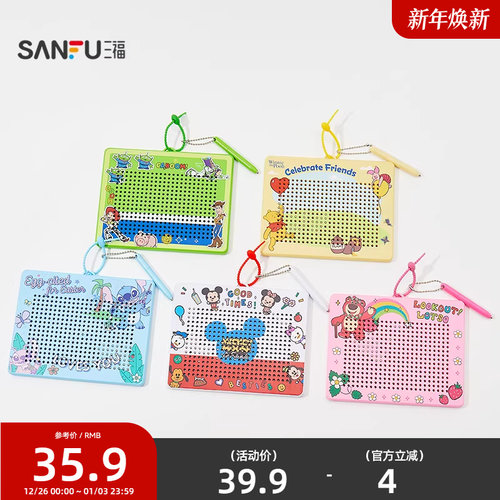三福迪士尼大号磁吸画板趣味锁扣 钥匙扣挂件包包挂饰508451