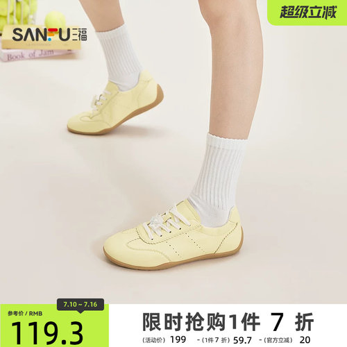 三福女板鞋春季春日寰游小花挂件软面平底德训鞋女鞋854375