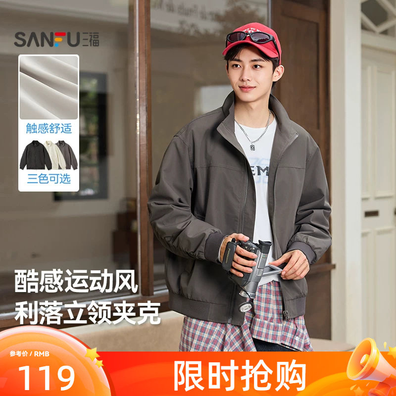 三福2026秋季新款夹克男哈灵顿防风立领宽松休闲cleanfit短款外套