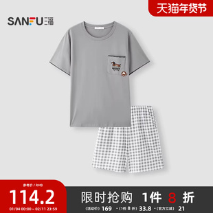 三福睡衣男款春夏季格子两件套套装趣味宽松透气男生短袖家居服