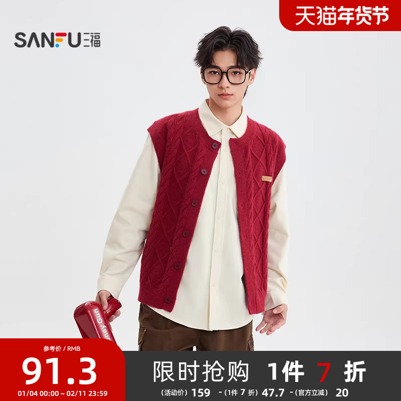 三福2025冬季男士小标绞花开衫毛衣马甲 休闲宽松上衣510119,男装,常规马甲,淘宝优惠券,粉丝福利购,淘宝优惠卷