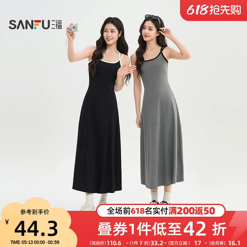 三福吊带连衣裙2026新款夏季韩系撞色交叉露背收腰显瘦长裙子女装