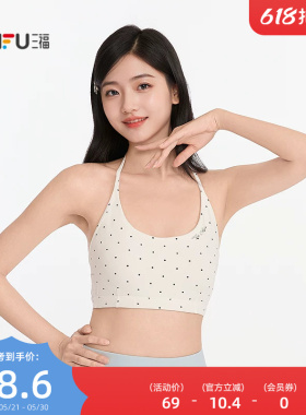三福【三丽鸥联名】夏季挂脖系带固定杯裹胸背心 修身内搭522818