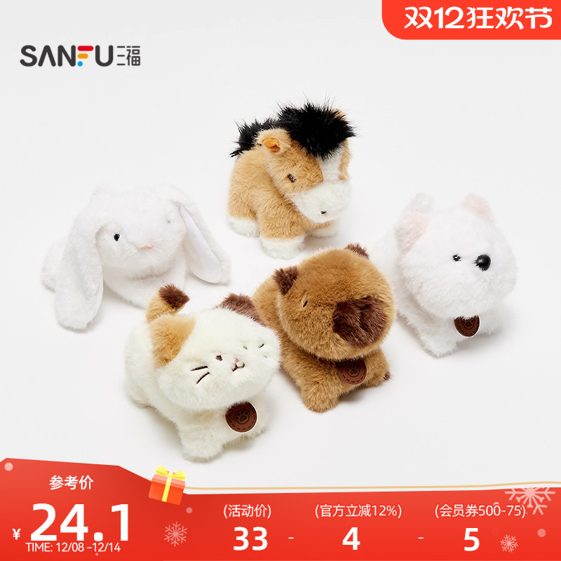 三福掌中宝仰头萌宠公仔 趣味创意潮流毛绒玩具迷你玩偶507232