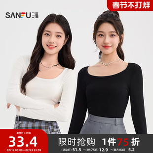 三福打底衫2026新款早春季方领修身显瘦长袖t恤通勤内搭上衣女装