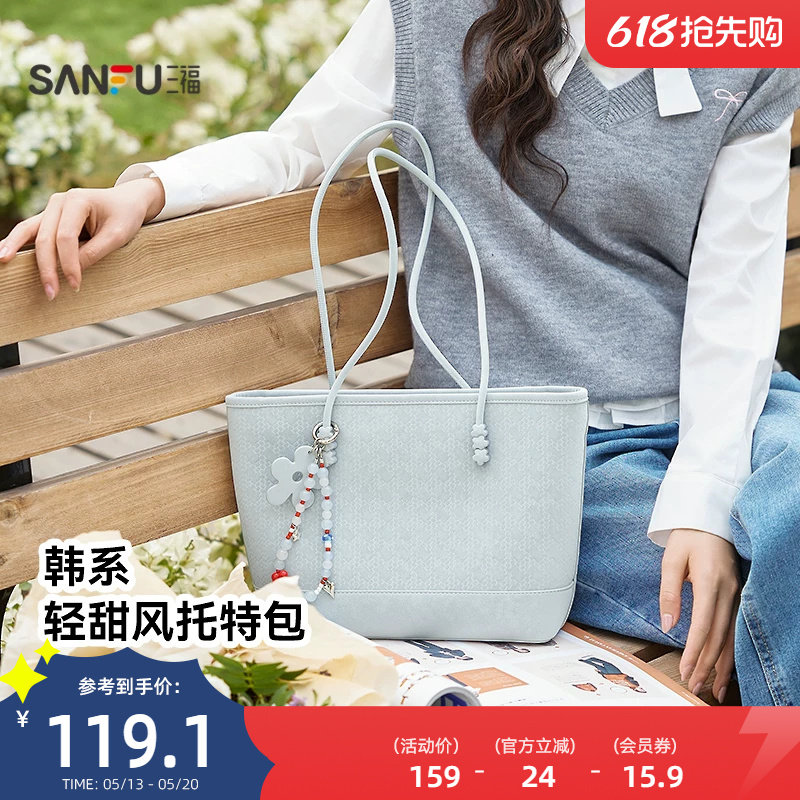 三福挎包韩系甜酷托特包复古学院小熊挂件大容量女包507289