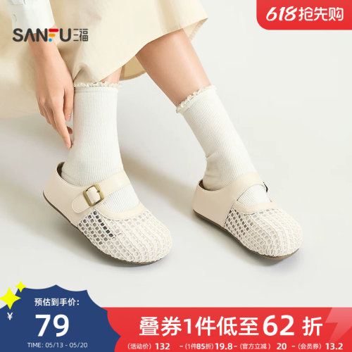 三福女凉拖鞋夏季简约透气网面半拖包头内增高厚底女鞋855319