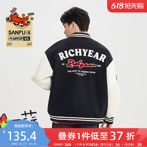 【马唬联名】三福2026春季男士毛巾绣棉衣棒球领短款棉服516579