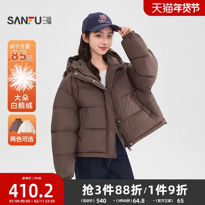三福泡芙羽绒服2025新款冬季韩系巨好看的宽松连帽白鹅绒外套女装,女装/女士精品,羽绒服,淘宝优惠券,粉丝福利购,淘宝优惠卷