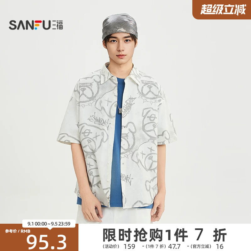 三福2026夏季新款短袖衬衫男满版线条狗棉感易打理翻领衬衣522191图片